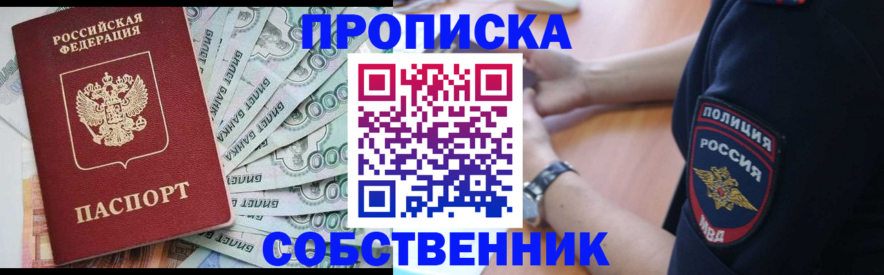 временная регистрация для всех в Мытищах